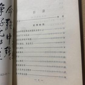 陈毅诗词选集中国人民解放军战士出版社