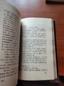 易经求正解