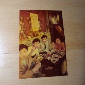 老照片–90年代湖南桃源县四个青年聚餐留影（1992年）