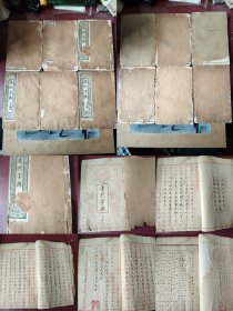光绪二十年（1896年）上海久敬斋藏本康熙字典六册全點石斋代印