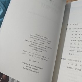 中国地震科学实验场科学设计