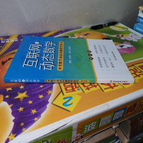 互联网+动态数学 中考数学动态问题模型探究（贵州版）