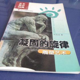 光与色的交响:西方绘画