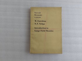 Introduction to gauge field theories（规范场论导论）书口有印章.实物拍照