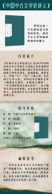 中国中古文学史讲义/大家学术文库 中国现当代文学理论 刘师培|