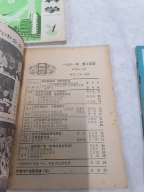 半月谈1981年第14、15期/2本