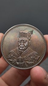 银元； 袁像丙辰纪念
