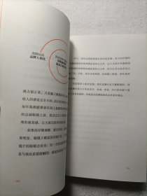 创富 超级个体的变现之路 李一舟签赠本