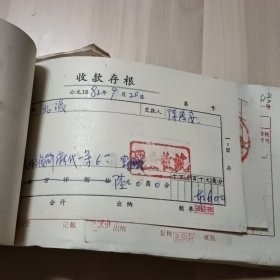 1982年九月平顶山面粉厂会计凭证