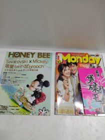 新Monday 252 杨千嬅 吴彦祖 胡杏儿 郑融 陈慧琳等明星彩页