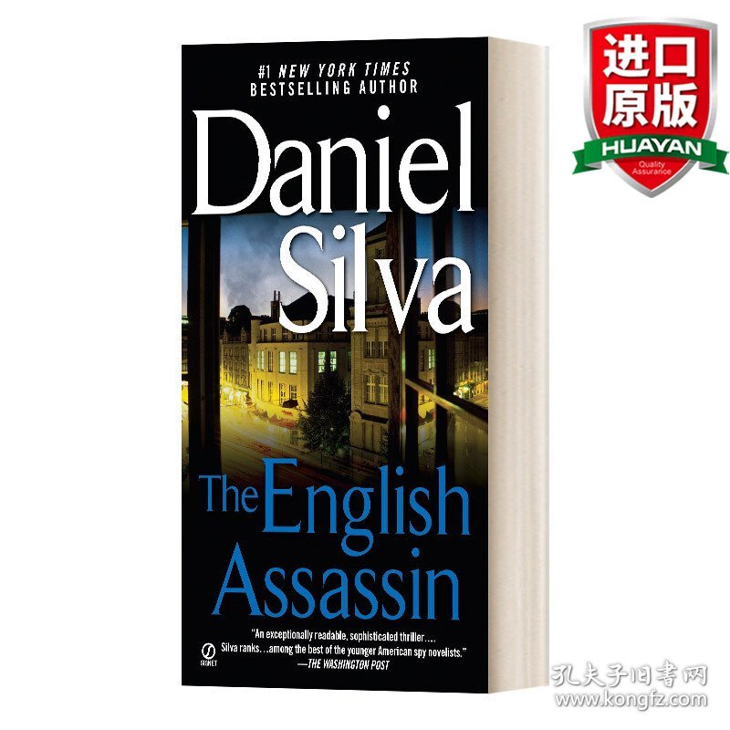 英文原版 The English Assassin (Gabriel Allon Book 2) 暗杀大师2：英国刺客 英文版 进口英语原版书籍