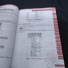 Excel2007新手完全自学手册