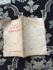争取做个光荣的共产党员