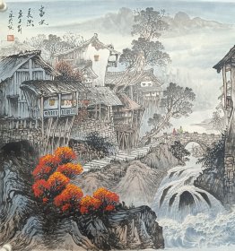 永茂山水斗方之二