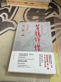 苦难辉煌（全新修订增补版）