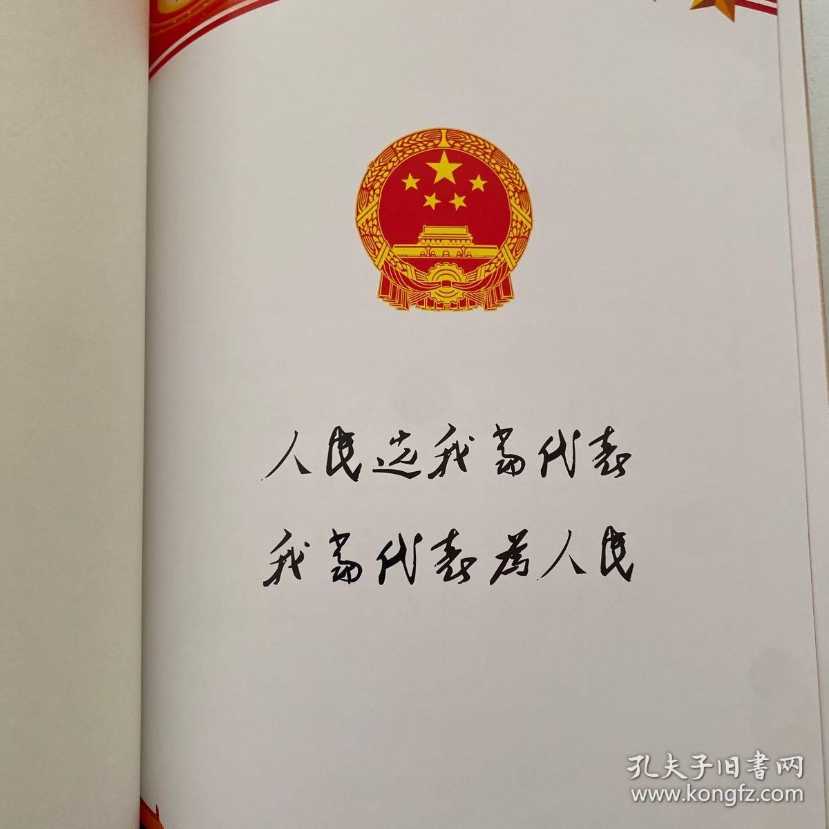 记录本