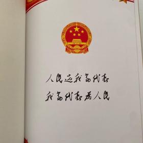 记录本