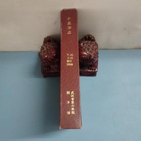 中医杂志 2000年（1-12）缺2