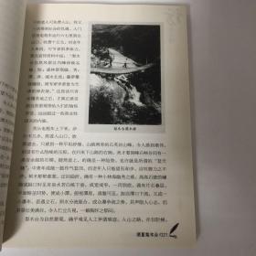 【正版现货，一版一印】访景寻情（图文版）来新夏先生，1923-2014，当代著名历史学家、文献学家、图书馆学家、藏书史研究学者，字弢盫。主要从事历史学、目录学、方志学等研究。编著有《北洋军阀史》《古典目录学》《方志学概论》《近三百年人物年谱知见录》《中国古代图书事业史》《中国近代图书事业史》。来新夏被学界称誉为“纵横三学”著名学者。幼年随祖父来裕恂开蒙读书。来裕恂是清末经学大师俞樾弟子，曾留学日本