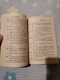 屈身求爱与造谣学校