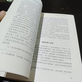 中国是怎样从“文革”走向改革的