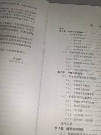 导波光学（签名赠书本）