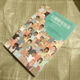 心理学与生活：天才在左疯子在右，广受欢迎的心理学课程，理解生活中难以理解的人和事