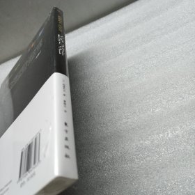 稻盛和夫的实学：经营与会计