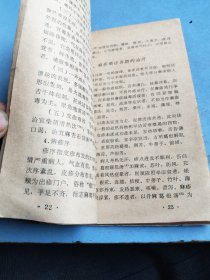 麻疹的防治