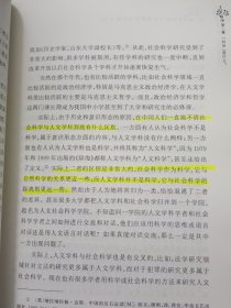 中国社会科学离科学还有多远？