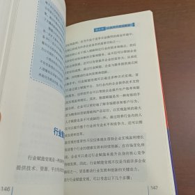 老板要学会的36种变现模式