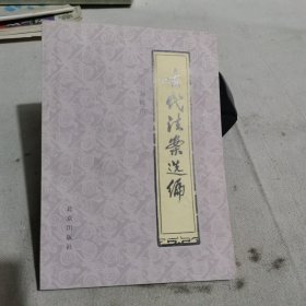 古代法案選編