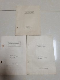 早期碳势力控制、渗碳理论研究专题学术课题文献，北京汽车制造厂、北京工业大学课题组“微机控制煤油加空气滴注式渗碳工艺技术总结报告、渗碳炉微机控制研制报告、应用tp805微机系统控制井式炉渗碳课题研究的工作总结”，1987年。介绍仅供参考，具体如图自鉴