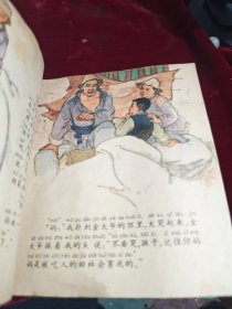 拾煤渣的孩子,40开