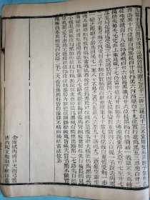 光绪六年重刊《兼山堂弈谱》，金陵城内坊口大街弓箭坊内陶文魁刻字铺