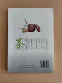 闻香识茶：新手泡茶鉴茶赏茶