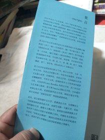 月光如水，马身如漆（莫言散文全编2）