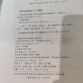 毕加索的成败，无塑封，品相佳