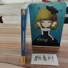 中国科普佳作百年选：聆听科学（上）