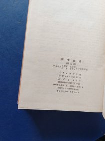 ［馆藏未阅］列宁选集 全四册 精装，湖南版完整一套，馆藏未阅，内页未阅近全新品佳，外品详见图