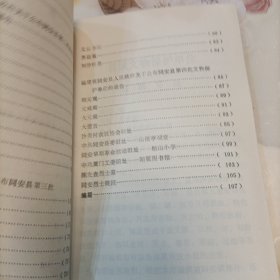 同安县文物保护单位简介