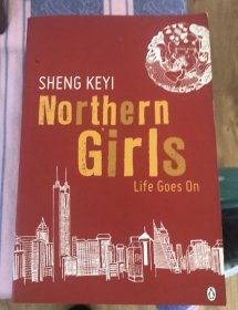 北妹 NORTHEN GIRLS BY SHENG KEYI