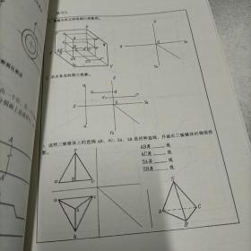 建筑制图