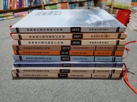 湖南省交通运输统计年鉴2013、2015、2016、2017、2018、2019、2020、2021、2022年  共9本合售