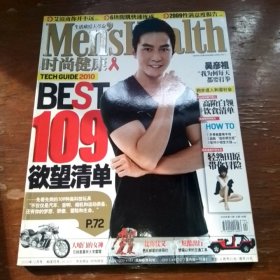 时尚健康2009.12.吴彦祖