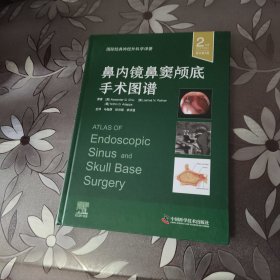 鼻内镜鼻窦颅底手术图谱（原书第2版） 国际经典神经外科学译著