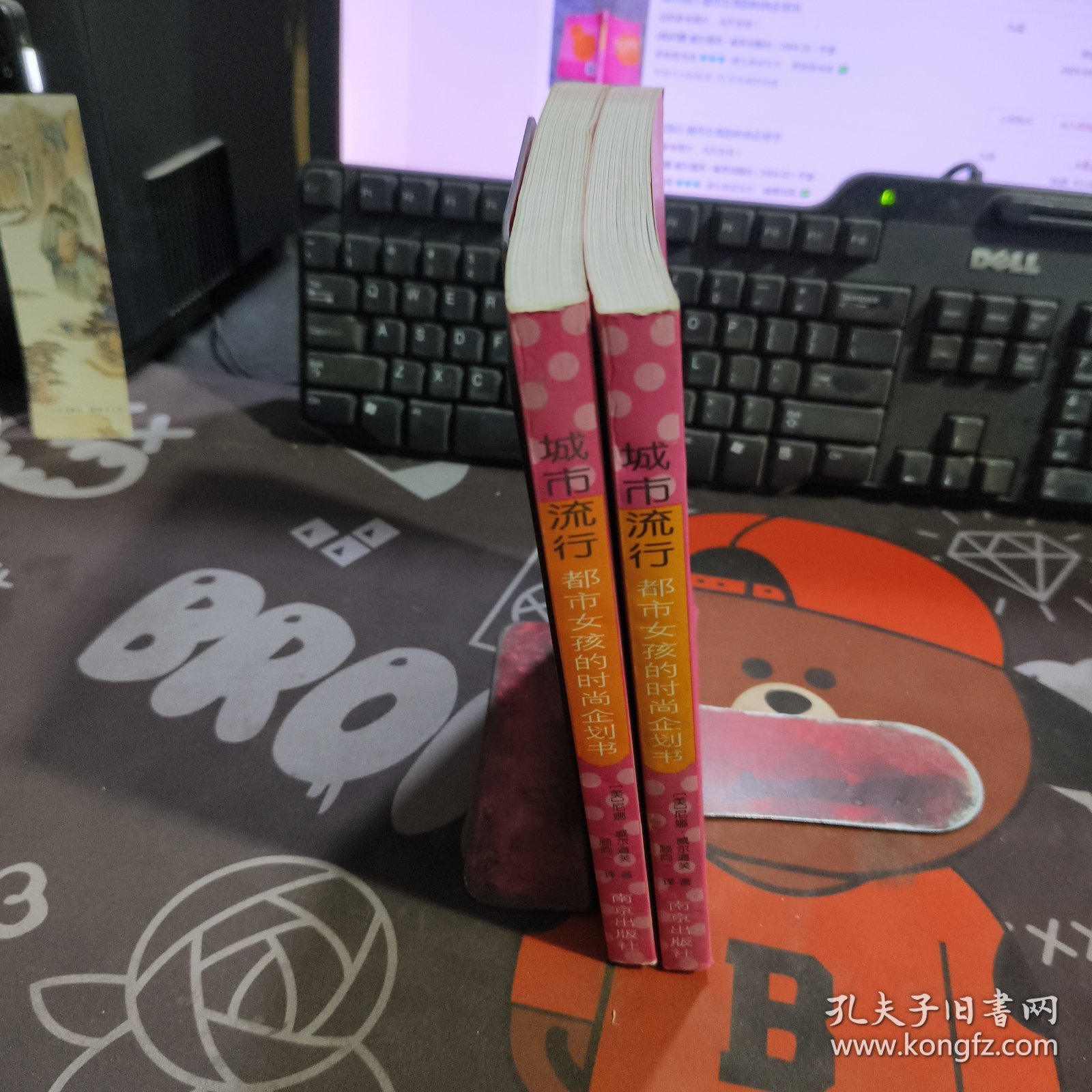 城市流行:都市女孩的时尚企划书