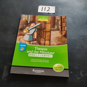 黑布林英语阅读 小学d级别6，提秀斯王子与克里特神牛（附光盘）