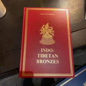 印度与西藏的铜造像 Ulrich Schroeder 乌尔里希·冯·施罗德 2008年 英文再版 INDO TIBETAN BRONZES 限量编号 作者签名版 见照片 全新 瓦楞纸包装盒