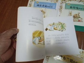 彼得兔和他的朋友们（一共8册）